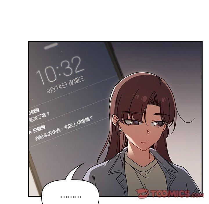 调教开关第44话