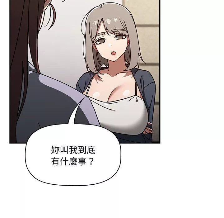 调教开关-第44话 - 图片 38