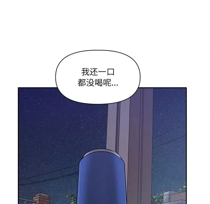 其实很喜欢-第7话 - 图片 64