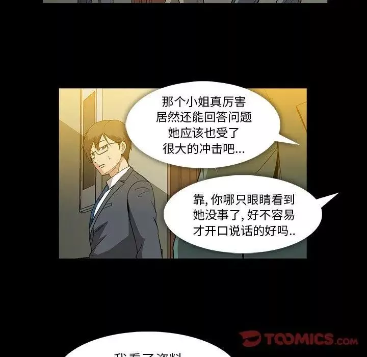 蜜毒第37話