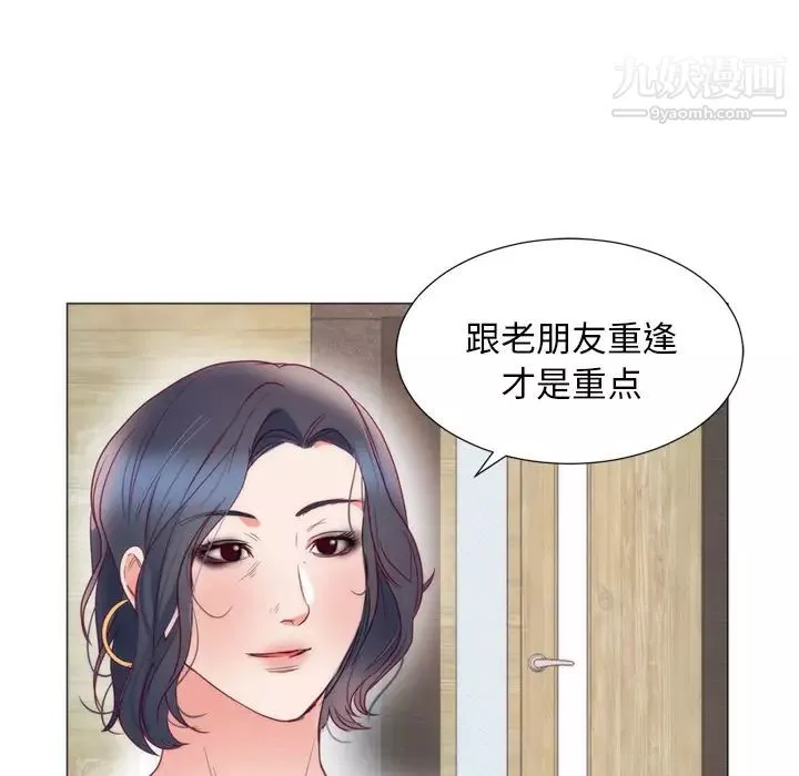 初恋的女儿-第8话 - 图片 73