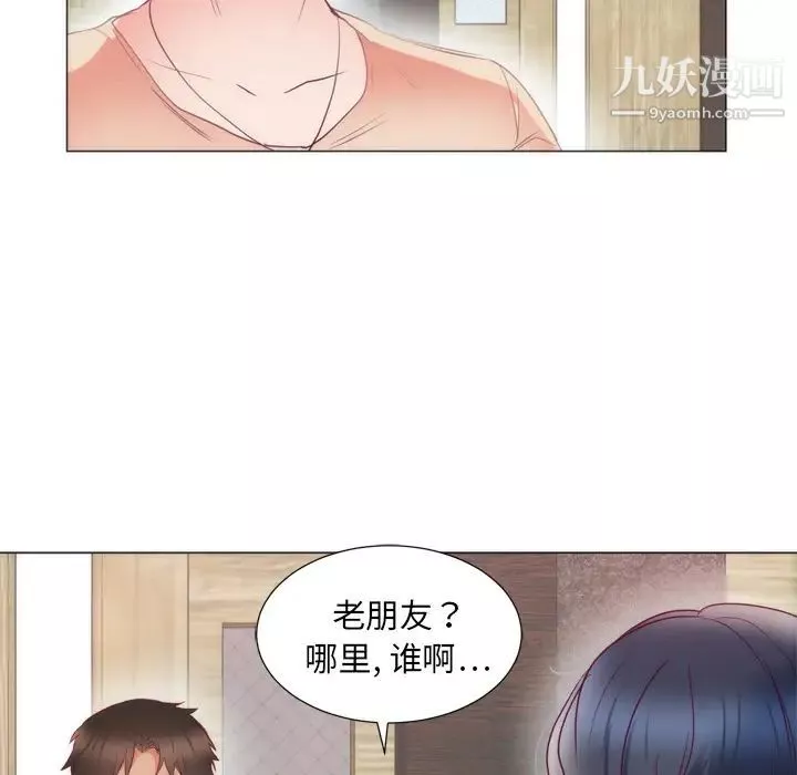 初戀的女兒第8话