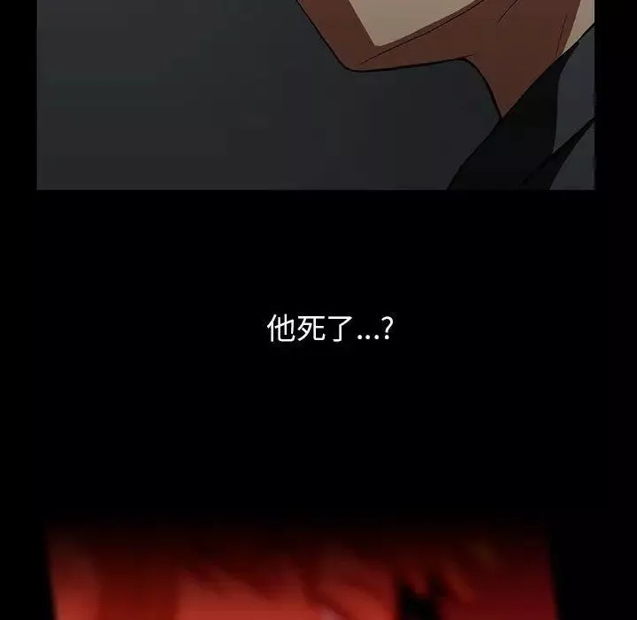 蜜毒-第37话 - 图片 34