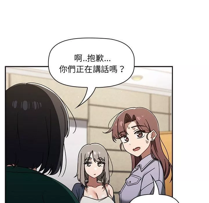 调教开关-第44话 - 图片 43