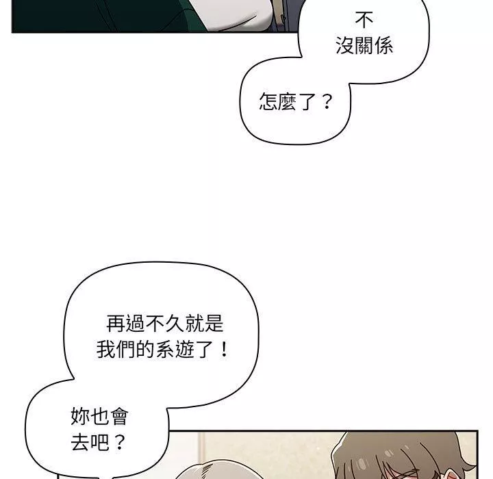 調教開關第44話