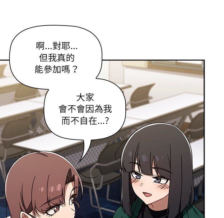 調教開關第44話