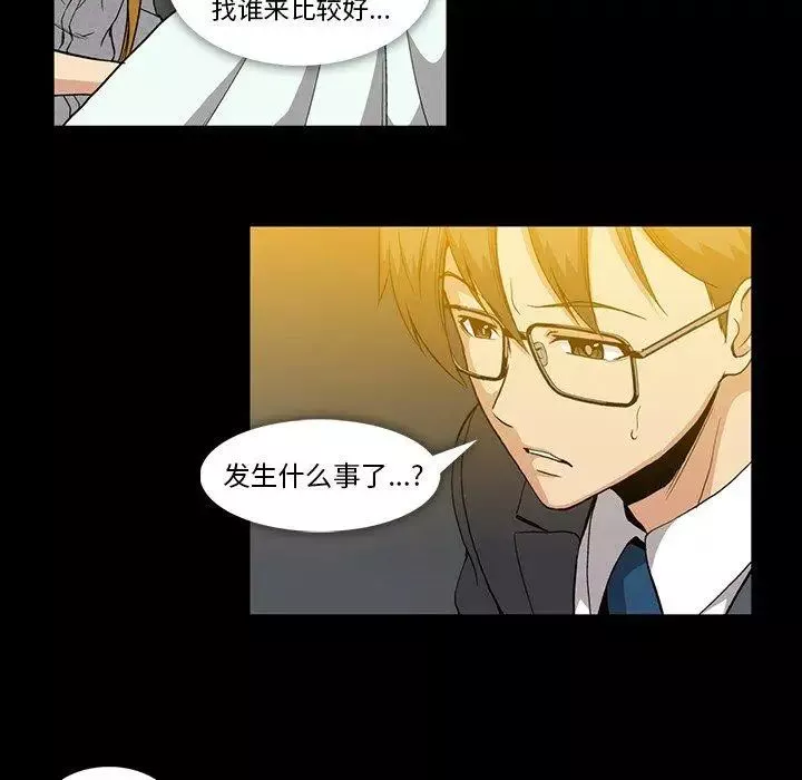 蜜毒第37話