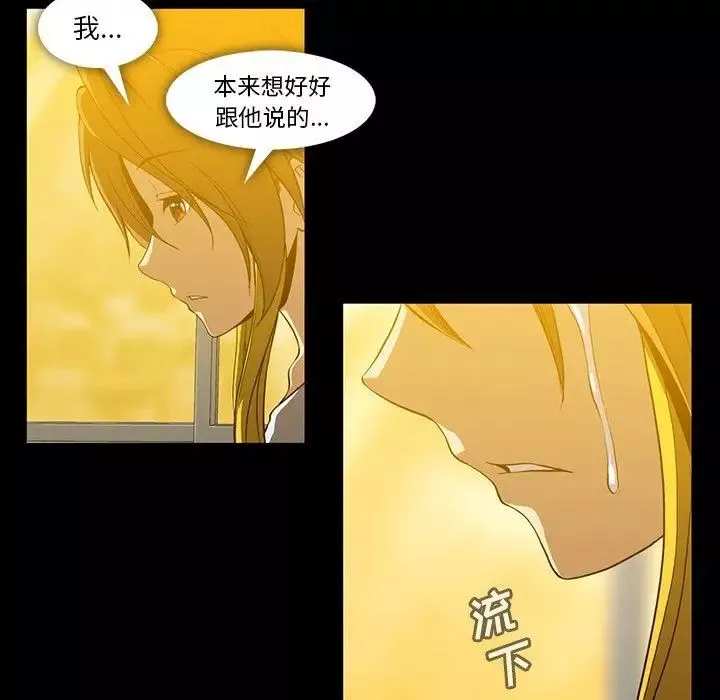 蜜毒第37話