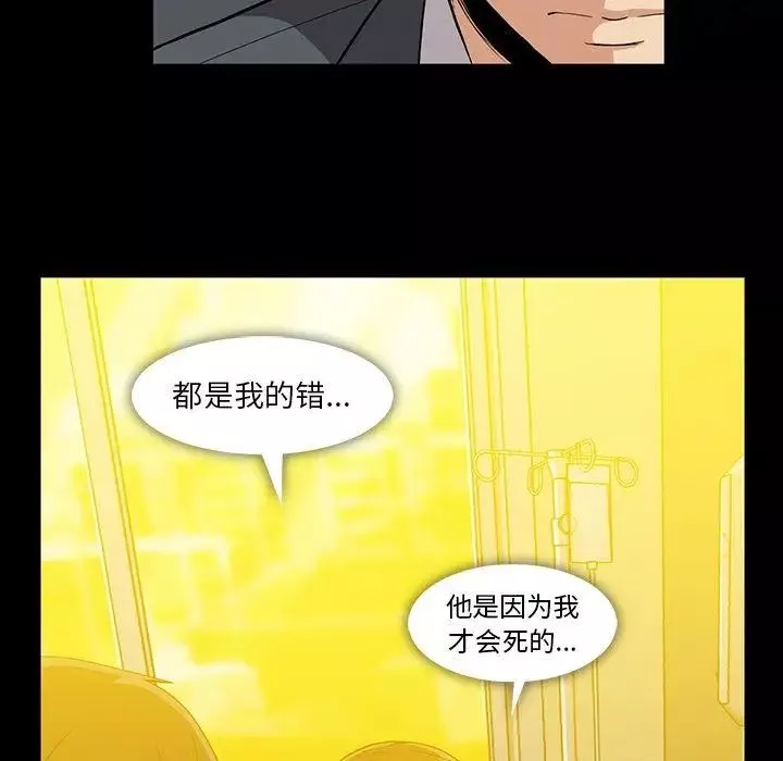 蜜毒第37話