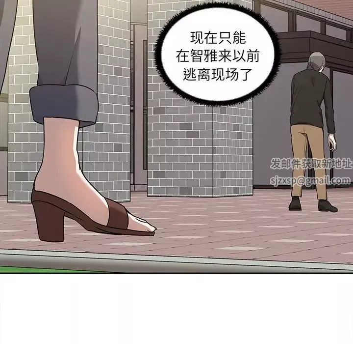 其实很喜欢-第7话 - 图片 74