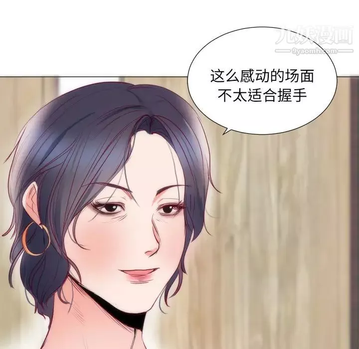 初恋的女儿-第8话 - 图片 84