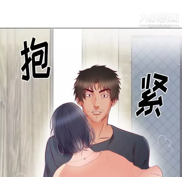 初戀的女兒第8话