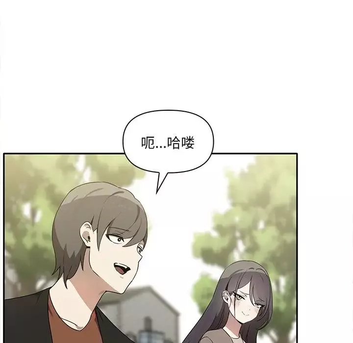 其实很喜欢-第7话 - 图片 79
