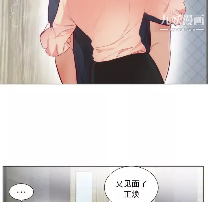 初恋的女儿-第8话 - 图片 87