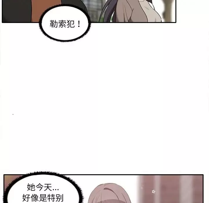 其实很喜欢-第7话 - 图片 80