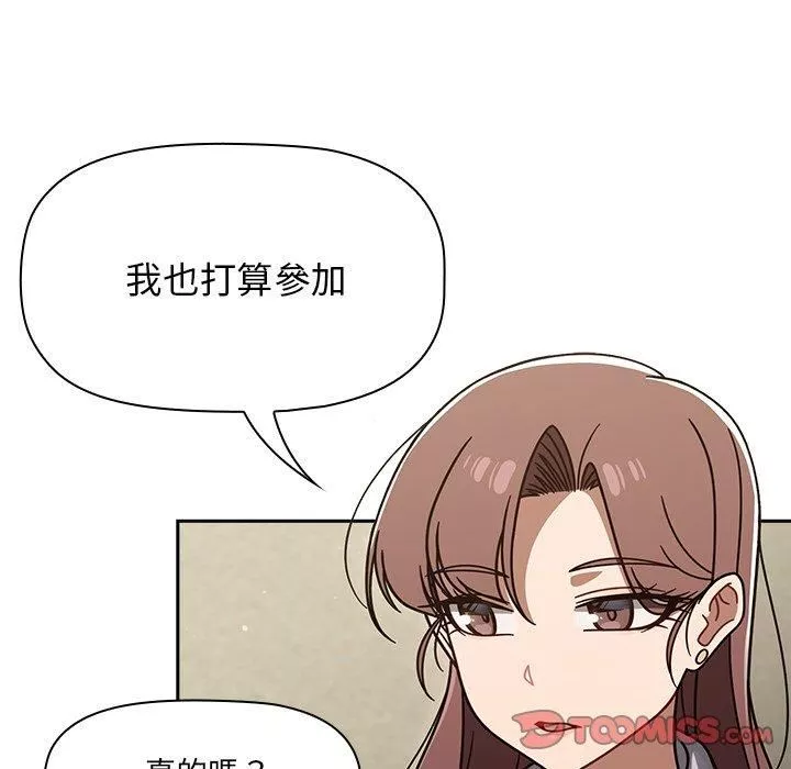 調教開關第44話