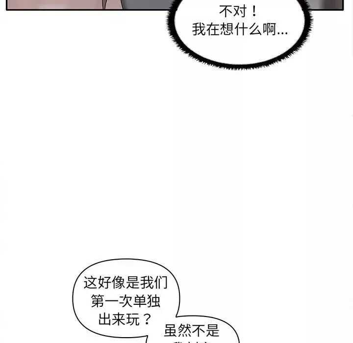 其实很喜欢-第7话 - 图片 82