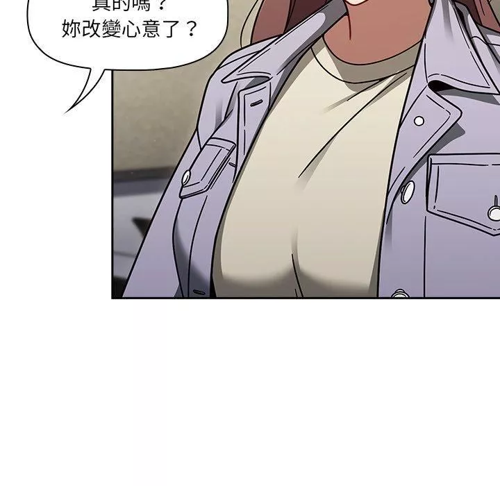 调教开关-第44话 - 图片 58
