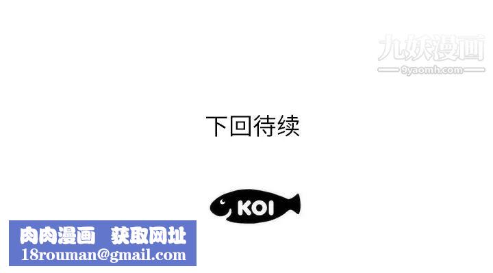 初戀的女兒第8话