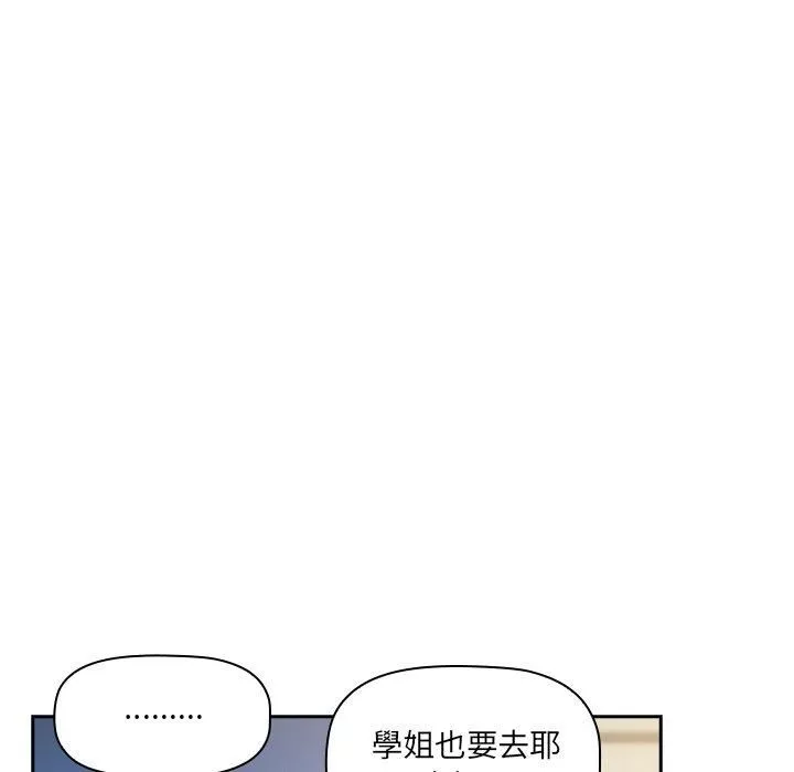調教開關第44話
