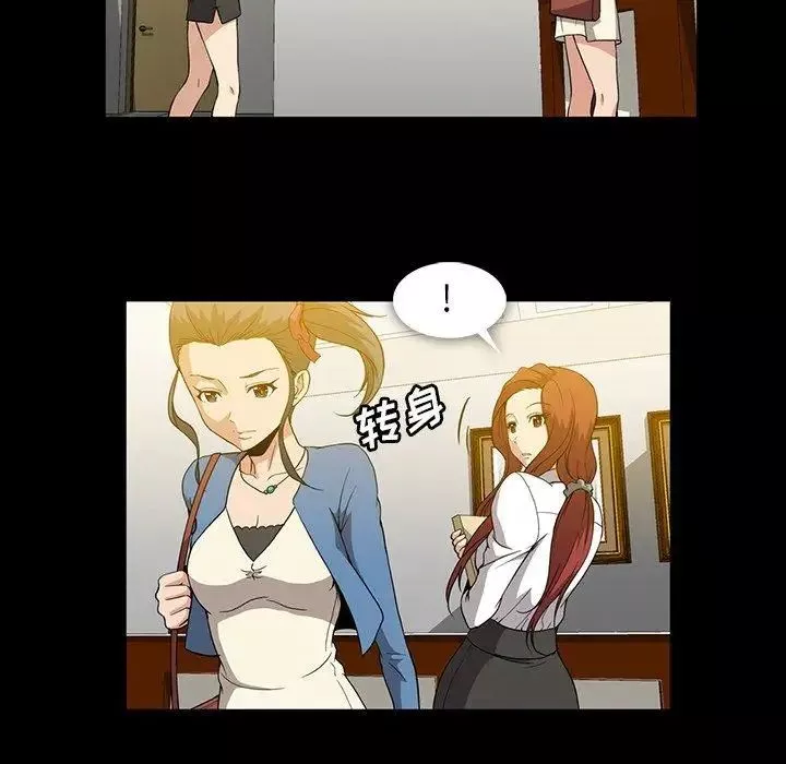 蜜毒-第37话 - 图片 54