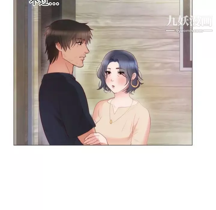 初恋的女儿-第9话 - 图片 5
