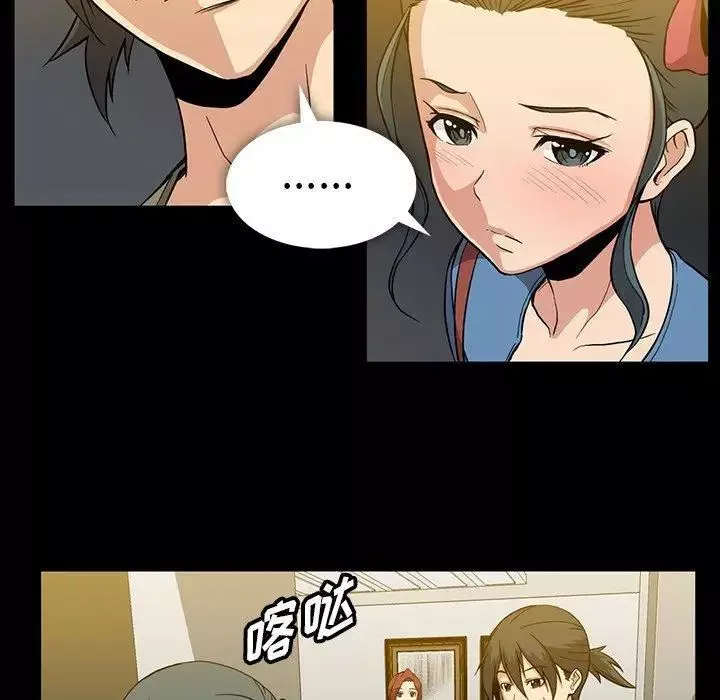 蜜毒-第37话 - 图片 57