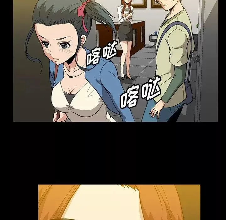 蜜毒-第37话 - 图片 58