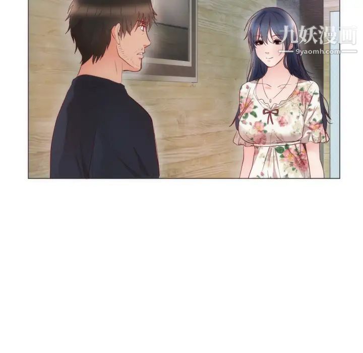 初戀的女兒第9话