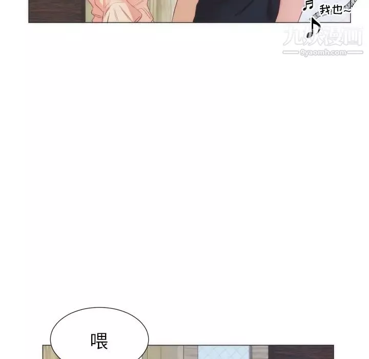 初戀的女兒第9话