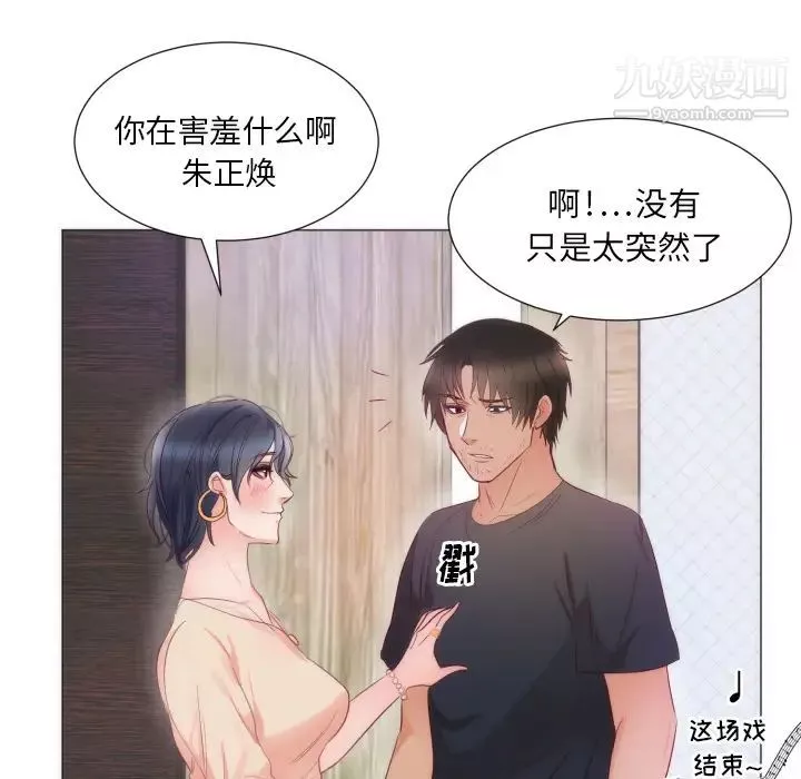 初戀的女兒第9话