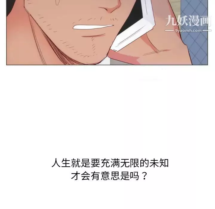 初恋的女儿-第9话 - 图片 14