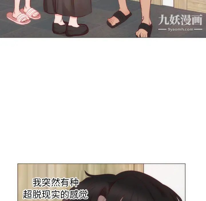 初恋的女儿第9话