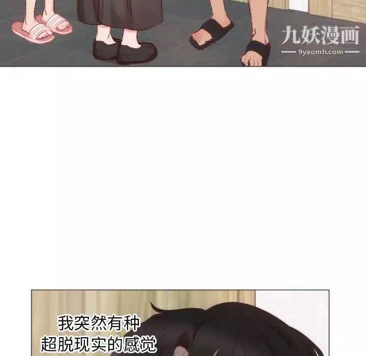 初戀的女兒第9话