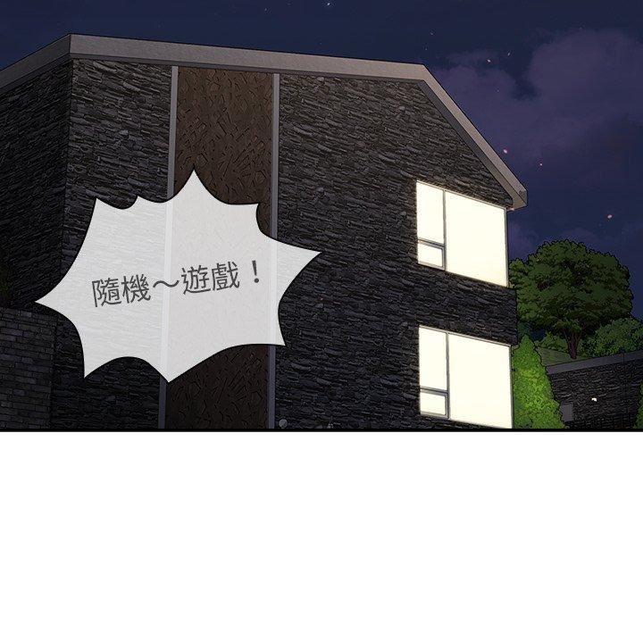 調教開關第44話