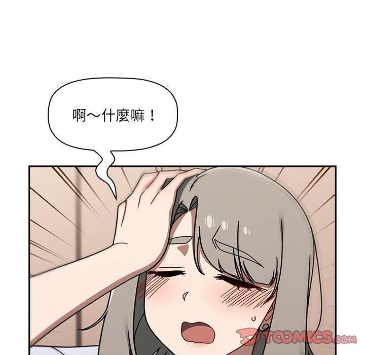 调教开关第44话