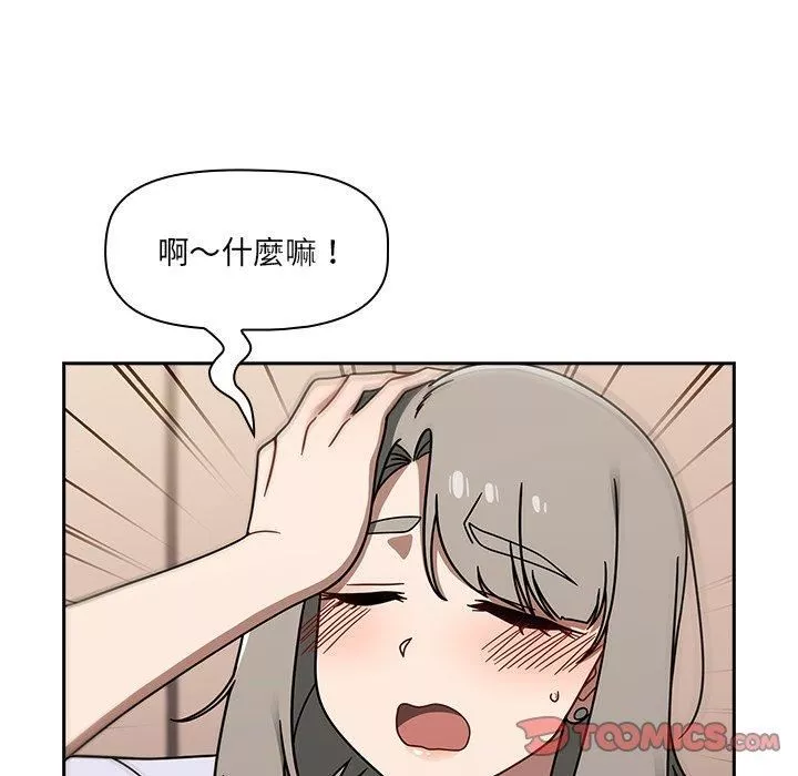 調教開關第44話
