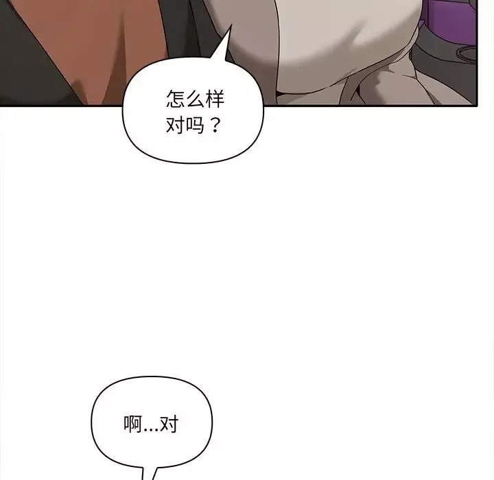 其实很喜欢-第7话 - 图片 107