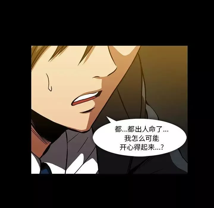 蜜毒第37話