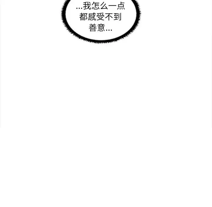 其实很喜欢-第7话 - 图片 109