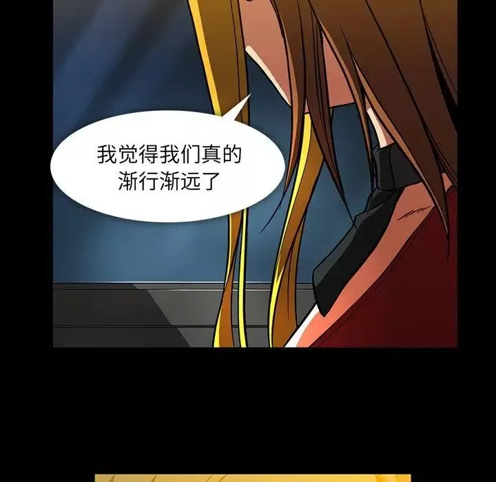 蜜毒-第37话 - 图片 78