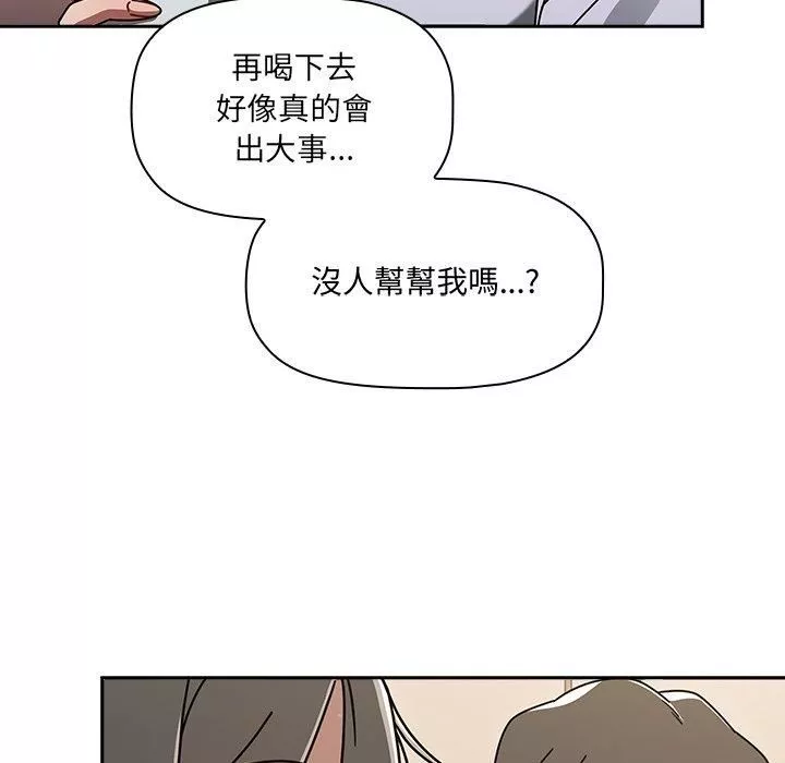 調教開關第44話