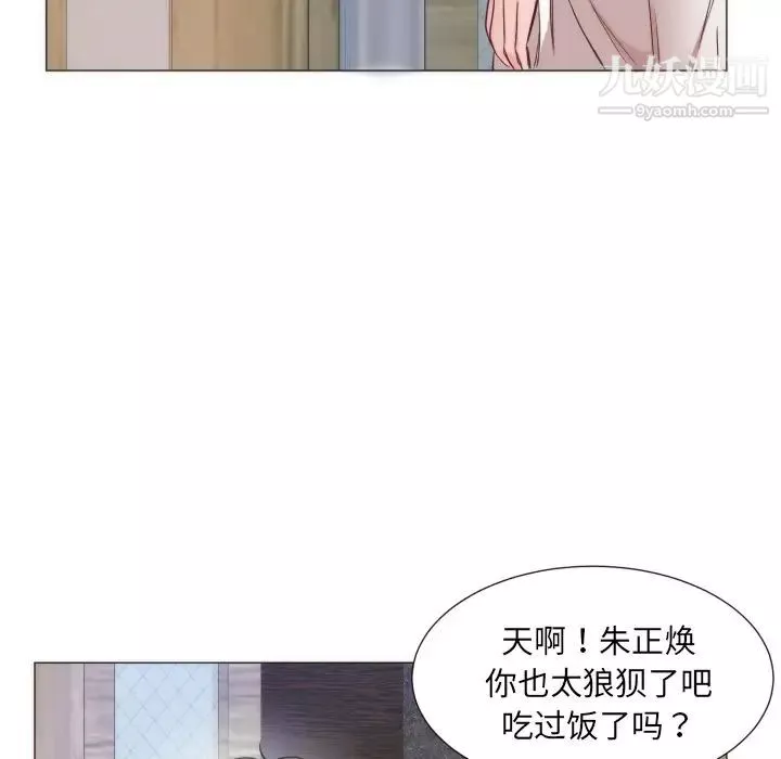 初恋的女儿-第9话 - 图片 28