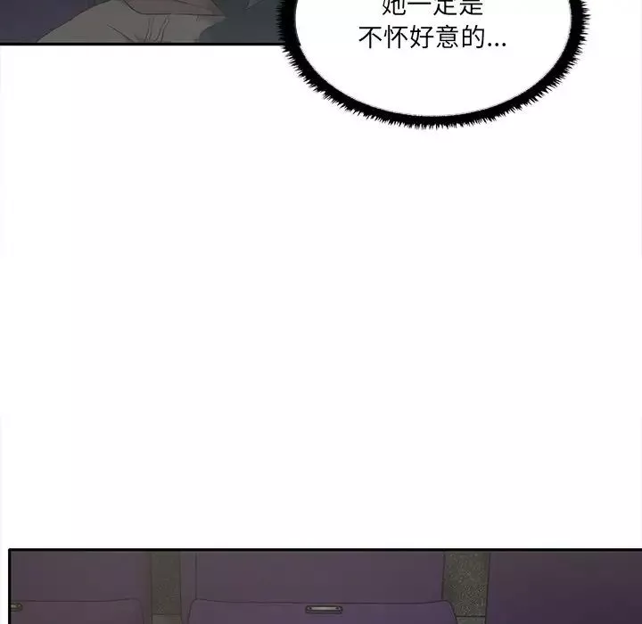 其实很喜欢-第7话 - 图片 114