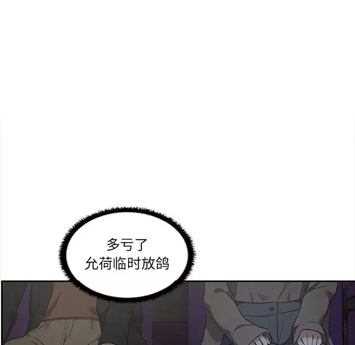 其实很喜欢-第7话 - 图片 118