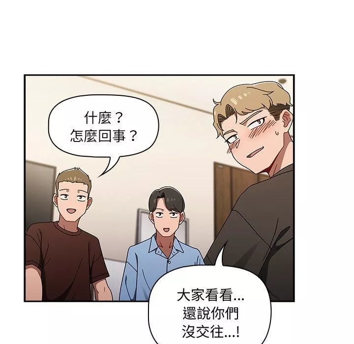调教开关-第44话 - 图片 90