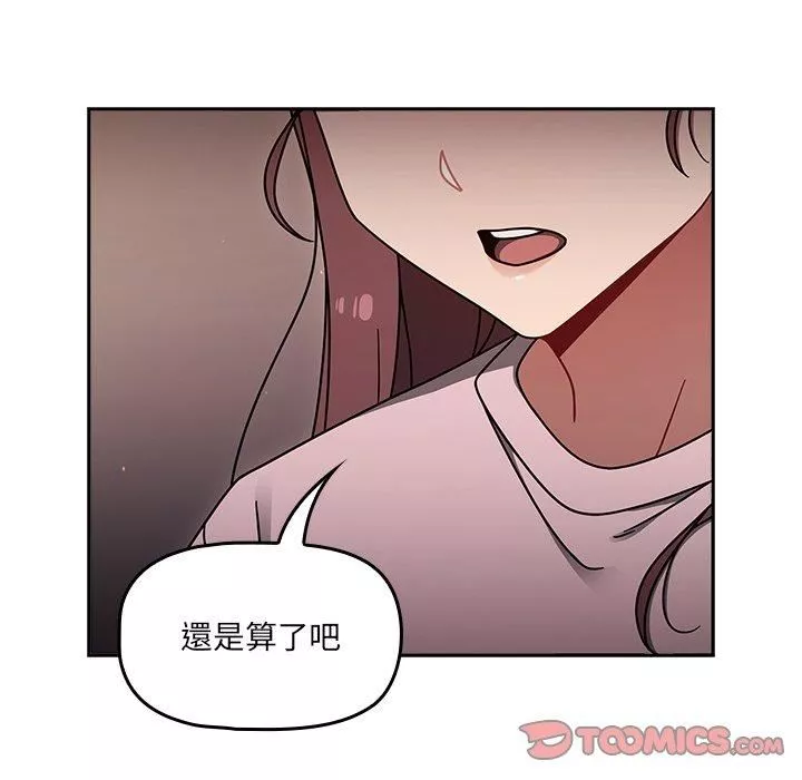 调教开关-第44话 - 图片 93