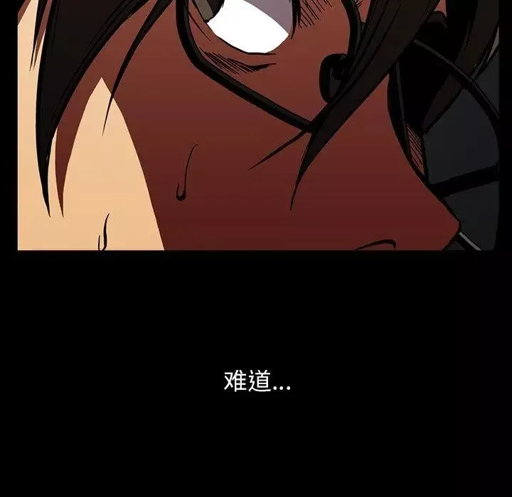 蜜毒-第37话 - 图片 86
