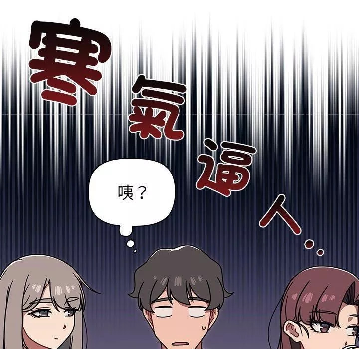 调教开关-第44话 - 图片 96