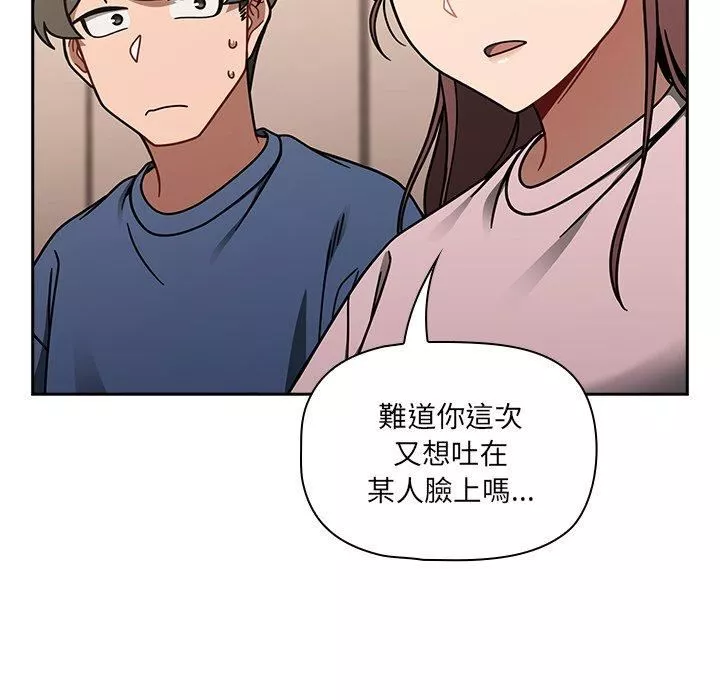 調教開關第44話